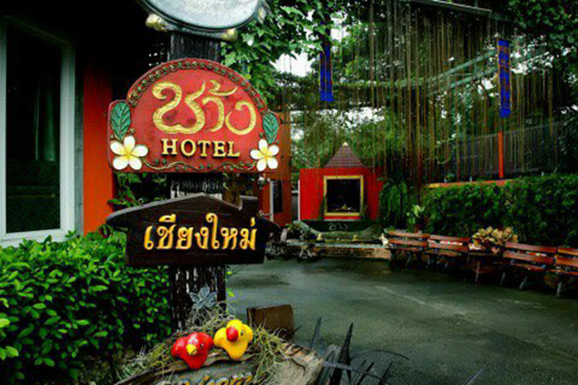 Chang Hotel Chiang Mai Dış mekan fotoğraf